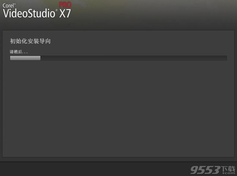 corel videostudio pro x8 破解版(附安装破解教程)