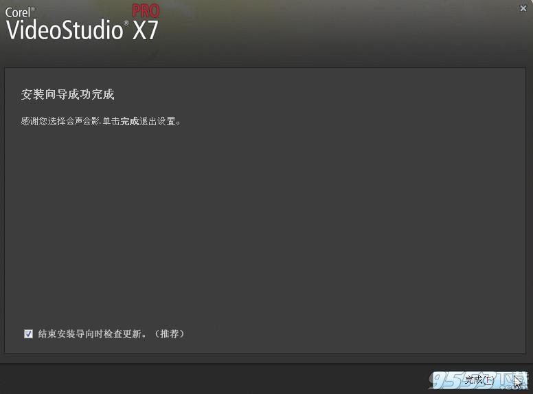 corel videostudio pro x8 破解版(附安装破解教程)
