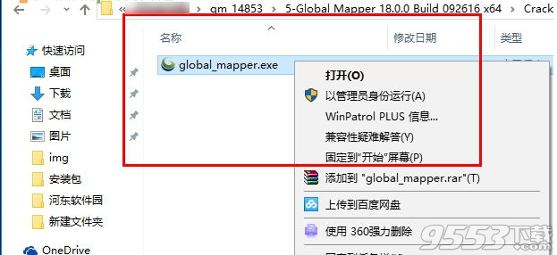 global mapper 18破解版(附注册码) 64/32位