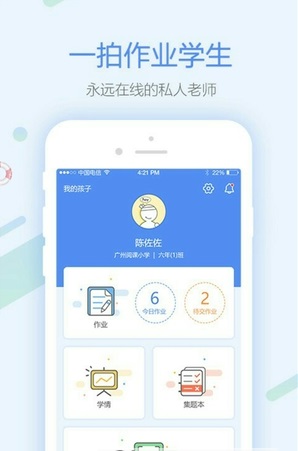 作业盒子中小学app官方版下载-作业盒子中小学安卓手机版下载v3.4.9图2