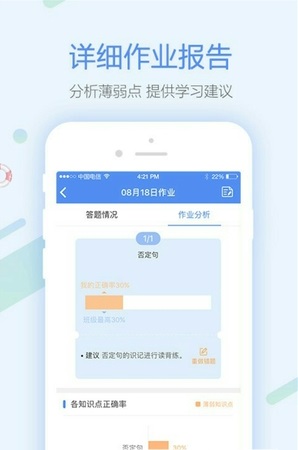 作业盒子中小学app官方版下载-作业盒子中小学安卓手机版下载v3.4.9图1