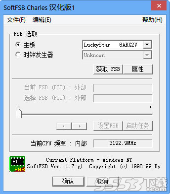 SoftFSB(cpu超频软件) v1.9官方版
