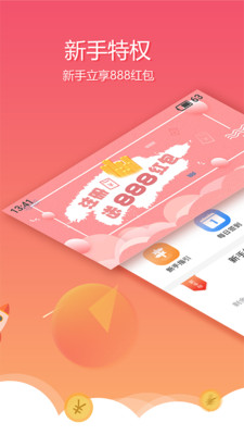 慧米财富app苹果官方版