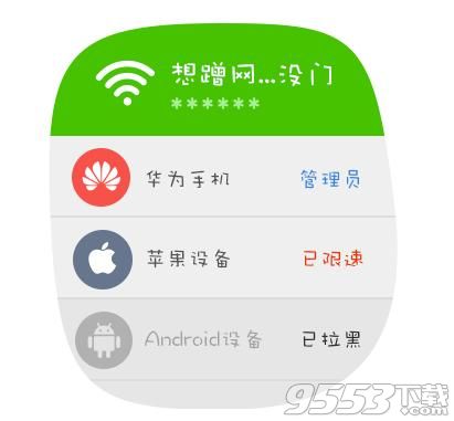 360随身wifi3 v5.3.0.4050 官方版