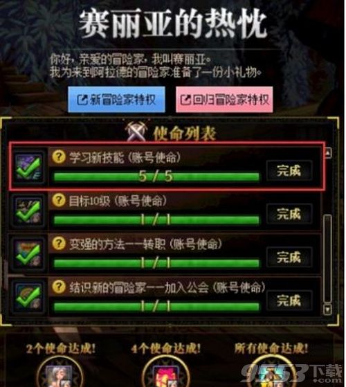 dnf赛丽亚的热诚奖励是什么 dnf赛丽亚的热诚奖励玩法介绍