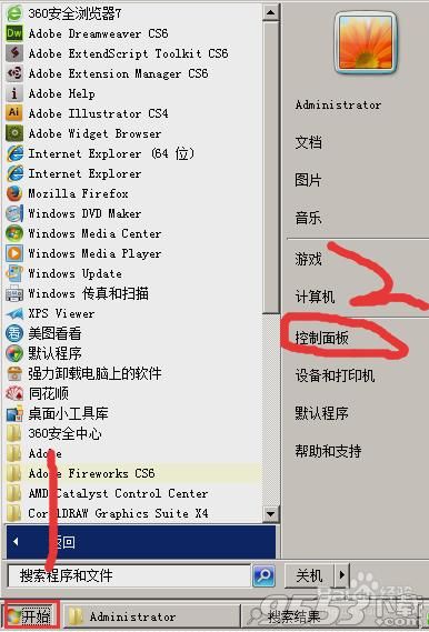 adobe fireworks cs6 汉化包