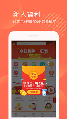 返利多多app官方版截图2