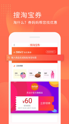 返利多多app官方版