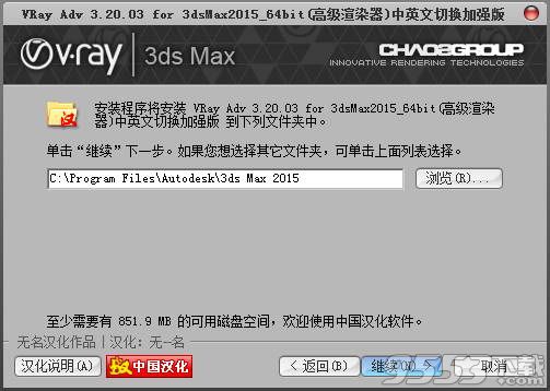 vray3.2 for 3dmax2015中文破解版