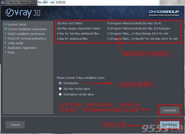 VRay4.0 Next for 3dmax2016 64/32bit 中文破解版