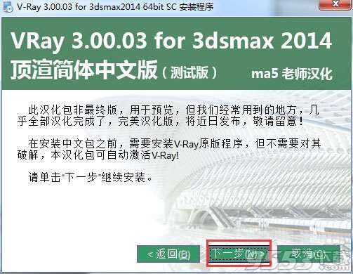 VRay4.0 for 3dmax2015中文版