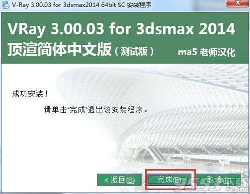 VRay4.0 for 3dmax2015中文版