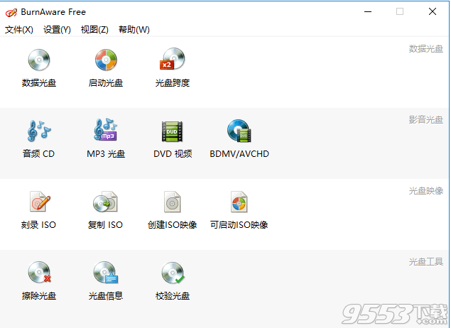 BurnAware Free(免费刻录工具)11.3 绿色便携版