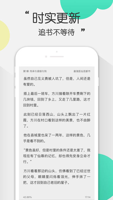 柚子小说大全app安卓版截图1