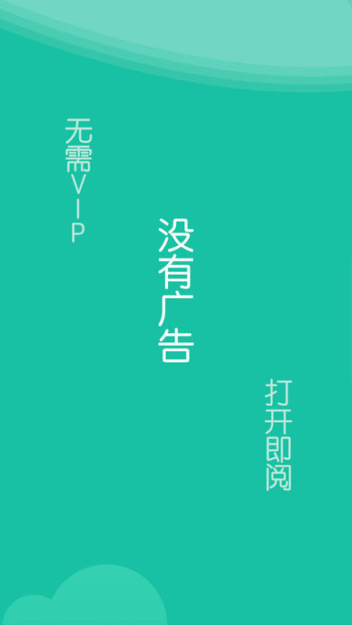 柚子小说大全app安卓版截图2
