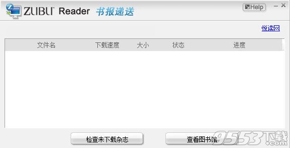 Zubu Reader(电子阅读器) v2.5官方版