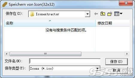 Icon extractor(图标提取器)