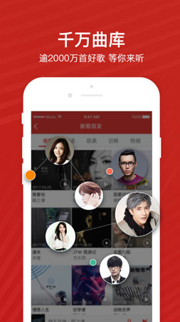 千千音乐官方最新版下载-千千音乐app安卓版下载v6.5.0.0图3