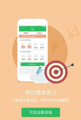 小猿搜题中小学app安卓版截图3