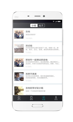 吉他教学最新手机版下载-吉他自学app安卓版下载v2.0.159图3