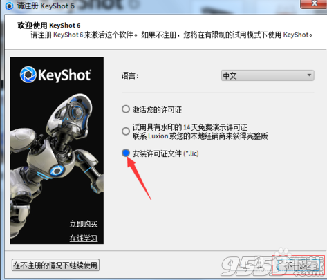 keyshot7破解版64位下载(附安装破解教程)