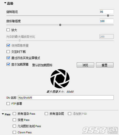 Keyshot 7中文版32bit下载 v7.1.72 最新破解版