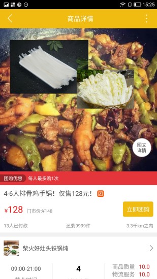 黑河同城app苹果官方版截图4