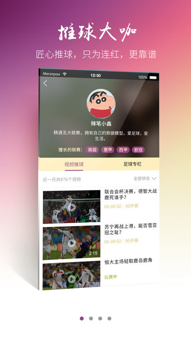 推球app安卓版截图2