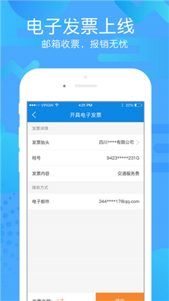 团子出行app安卓官方版截图3
