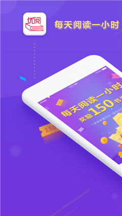 优阅小说网在线阅读ios版下载-优阅小说网app苹果版下载v1.1.9图1