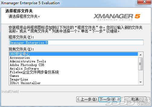 xmanager 5 注册机