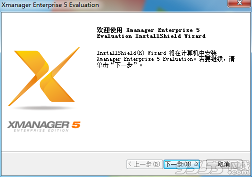 xmanager 5 注册机