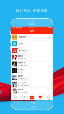 息县快讯app苹果版截图3