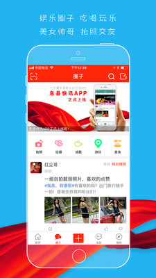 息县快讯app苹果版截图5