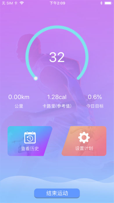 乐跑健身app苹果版截图2