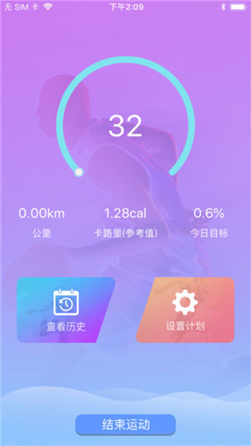乐跑健身app苹果版