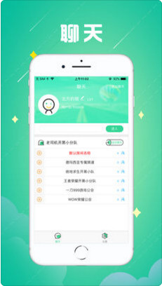 就爱聊天苹果版下载-就爱聊天app下载v1.0图1