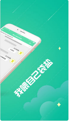 就爱聊天app截图3