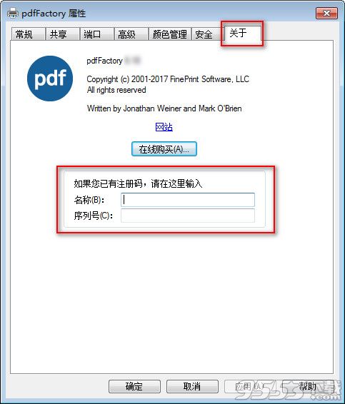 pdfFactory6.30 中文免费版