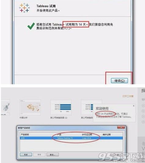 Tableau Desktop 2018.1.2 64位 中文免费版