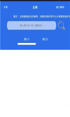云库磁力vip破解版下载-云库磁力会员永久免费版下载v1.0图3