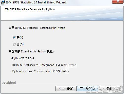 IBM SPSS Statistics 25.0(科学统计分析工具)中文绿色版(附安装破解教程)