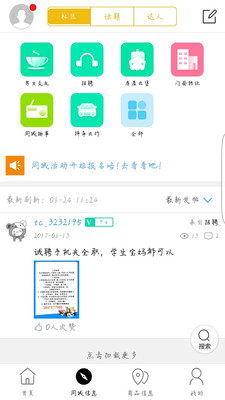 乐享嘉鱼app安卓官方版截图3