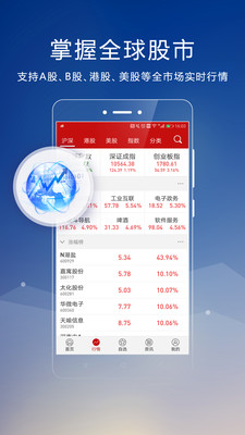 钱龙app安卓官方版截图4