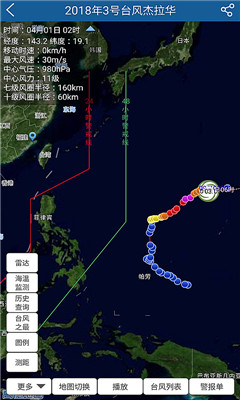 上海知天气app安卓版截图4