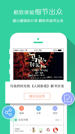 圈儿里app安卓版截图4