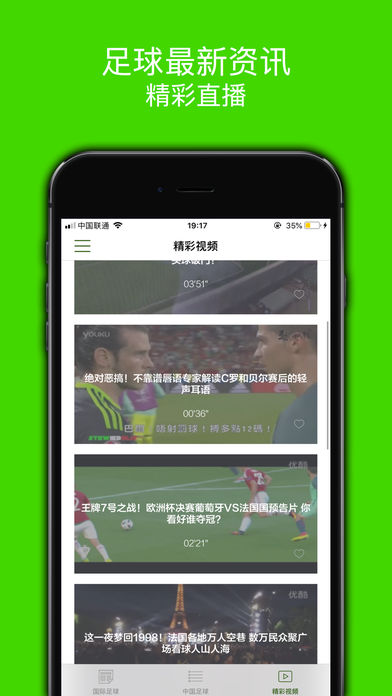 沙巴体育ios版客户端下载-沙巴体育app苹果版下载v1.1图1