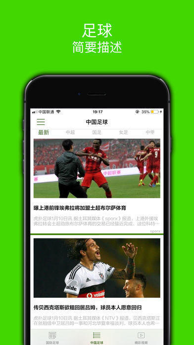 沙巴体育ios版客户端下载-沙巴体育app苹果版下载v1.1图3