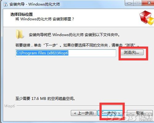 Windows优化大师7.99 Build 13.604绿色版