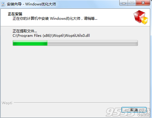 Windows优化大师7.99 Build 13.604绿色版